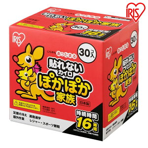 健康グッズ 30個 使い捨てカイロ 貼らないの人気商品 通販 価格比較 価格 Com