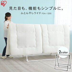 布団干し 室内 物干しの人気商品 通販 価格比較 価格 Com 布団干し 室内 物干しの人気商品 通販 価格比較 価格 Com