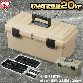 HARD PRO OD-500 ベージュ カーキ ハードプロ コンテナ 工具 トレー付き パーツ入れ バックルボックス DIY用品 工具入れ 工具ケース 工具ボックス コンテナ 工具箱 作業箱 小物収納 アイリスオーヤマ