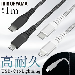 ϋvUSB-C to LightningP[u 1m ICCL-C10 S2F ϋvLightningP[u CgjOP[u LightningP[u ϋv USB-C USB P[u 炢Ƃɂ ϋvP[u 1m [Ԃ ACXI[