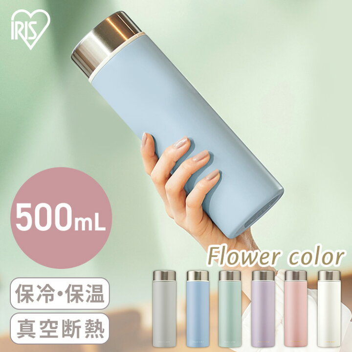 楽天市場 水筒 500ml おしゃれ マグ ステンレス ケータイボトル Sbf S500マグボトル おしゃれ 大人 スクリュー 保温 保冷 マイボトル フラワーカラー かわいい アイリスオーヤマ 子育てママの店 ベビー キッズ