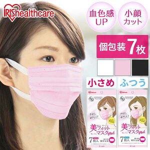 小さめ マスク ピンクの人気商品 通販 価格比較 価格 Com 小さめ マスク ピンクの人気商品 通販 価格比較 価格 Com