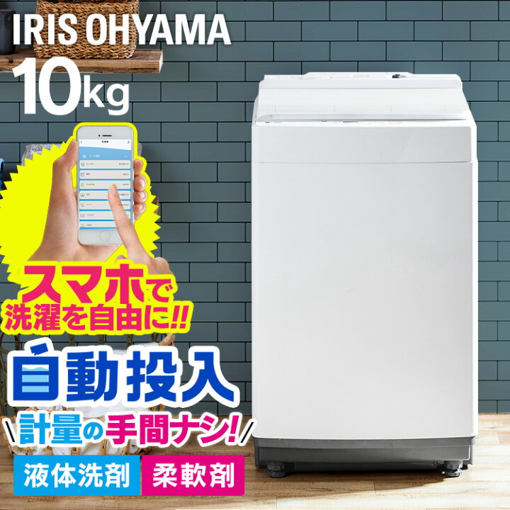 楽天市場】縦型全自動洗濯機 10kg インバーター wiFiモデル 送料無料 