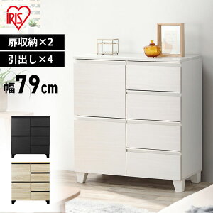 棚 キャビネット チェスト リビングキャビネット RCB-790 ブラック ライトナチュラル オフホワイト ラック 扉収納 引き出し 収納 組み立て 木目調 木製 リビング 家具 インテリア アイリスオー