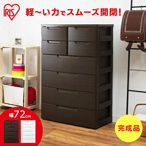 チェスト 6段 完成品 木目調 衣類 幅72 MU-7244 MUチェスト タンス たんす 収納 引き出し 収納用品 押入れ収納 衣類収納 衣装ケース 収納ケース シェルフ キッチン収納 収納棚 リビング収納 家具