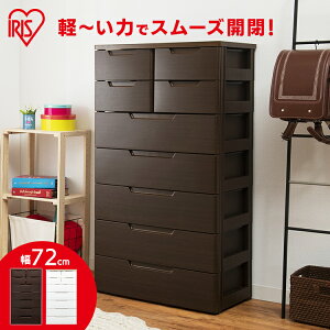 収納ケース 収納ボックス チェスト 7段 完成品 MU-7254 衣類 幅73 MUチェスト タンス たんす 収納 引き出し 収納用品 押入れ収納 衣類収納 衣装ケース シェルフ キッチン収納 収納棚 リビング収
