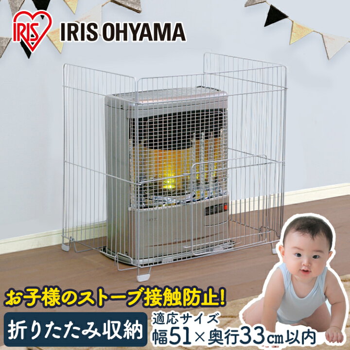 熱くならないストーブガード｜赤ちゃんがいても安心な人気おすすめ 