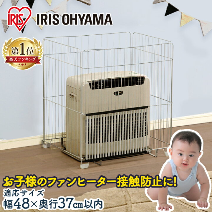 楽天市場】ストーブガード 熱くならない ff式 四方式 やけど防止 