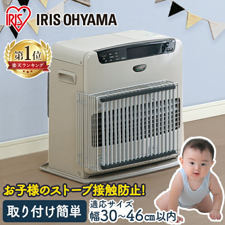 楽天市場】ストーブガード 赤ちゃん ヒーターガード ファンヒーター  
