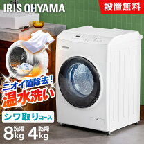 楽天市場】アイリス 洗濯機 hdk832aの通販