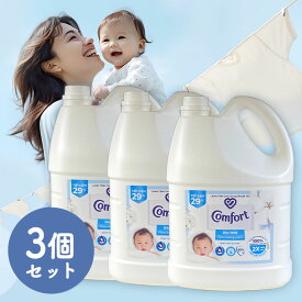 【3個セット】柔軟剤 コンフォート 3.8L センシティブスキン 大容量 本体 特大 洗濯 ボトル ランドリー 赤ちゃん ベビー 敏感肌【D】