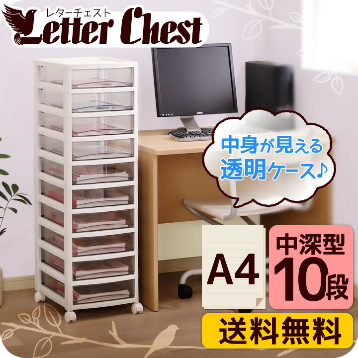 楽天市場】書類 棚 ナチュラルレターケース 中10段 OCE-1000R ライト  