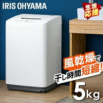 アース万代店 2024年製 人気のブラックカラー 洗濯機 一人暮らし 5.5キロ
