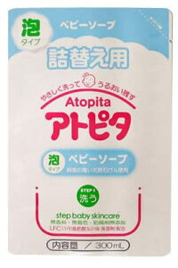 アトピタ 全身ベビーソープ(泡タイプ) 詰替用(詰替え 詰め替え) 300ml【取寄品】【TC】【P】【■】