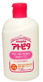 アトピタ　ベビーローション　乳液タイプ　120ml　【取寄品】【TC】【P】【■】