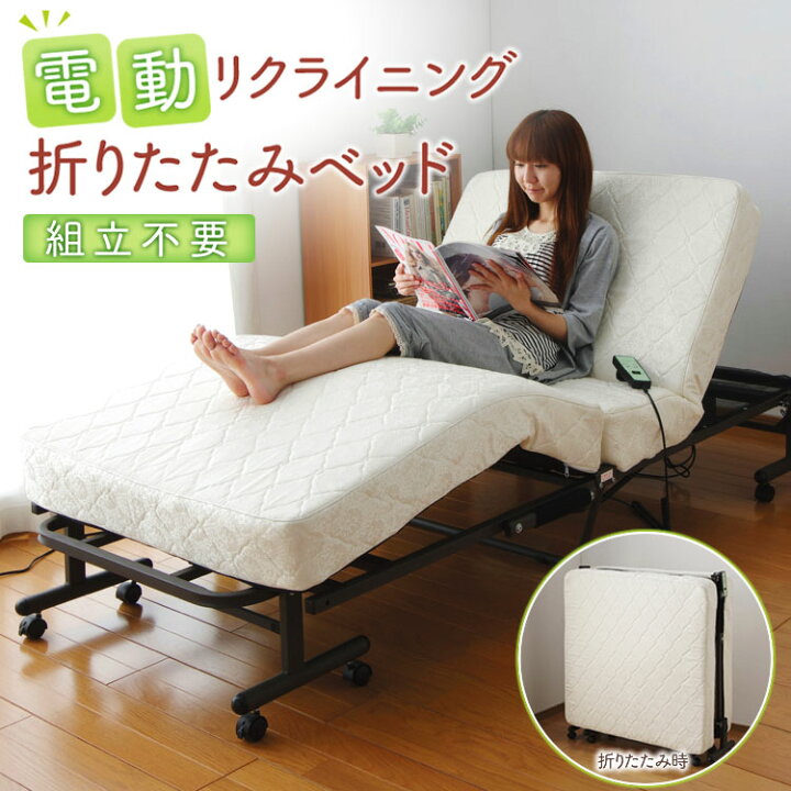楽天市場】アイリスオーヤマ 折りたたみコイル電動ベッド OTB-CDN 