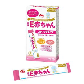 森永 粉ミルク E赤ちゃん 13g×10本 スティックタイプ粉ミルク E赤ちゃん ベビーミルク 0〜1歳頃 ペプチド 新生児 お出かけ 計量不要 夜間 スティック 0カ月〜1歳頃まで 帰省 夜間 育児用ミルク 森永乳業 母乳に近い 成分 育児用粉乳 母乳のようにやさしい 【D】