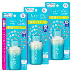 3個セット】ビオレUV アクアリッチ アクアプロテクトミスト 60ml つけかえ用 花王 BioreUV 日焼け止め UV対策 顔・全身 SPF50 PA++++ スーパーウォータープルーフ まとめ買い 付替え KAO 【D】