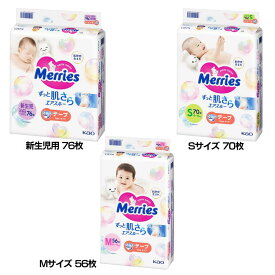 メリーズ エアスルー テープタイプ 花王 Merries おむつ オムツ 紙おむつ 紙オムツ ベビー 肌さら ふわふわ 赤ちゃん 新生児 乳幼児 通気性 KAO 新生児用_76枚 Sサイズ_70枚 Mサイズ_56枚 【D】