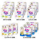 【3個セット】おむつ メリーズ パンツ S M L ビッグ ビック BIG 送料無料 エアスルー Merries オムツ ベビー 肌さら Sサイズ Mサイズ Lサイズ ビッグサイズ BIGサイズ ビッグより大きい スーパービッグ まとめ買い パンツタイプ はかせやすい 乳幼児 通気性