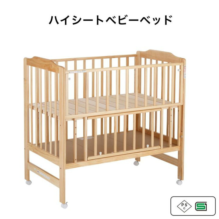 楽天市場】ベビーベッド カトージ 赤ちゃん ベッド ハイシートベビー  