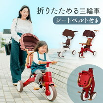 楽天市場】アイデス 折りたたみコンポ タウン 三輪車 グリーンの通販
