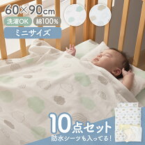 楽天市場】竹 シーツ（ベビーふとんセット｜ベビー用寝具・ベッド 