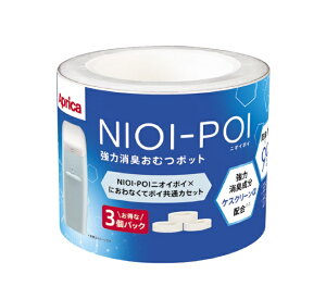 NIOI-POI 共通カセット 3パックおむつ処理 紙おむつ専用 取り替えカセット 臭わない 消臭 フィルム 3個入り ニオイポイカセット ベビー用品 Aprica アップリカ 【D】