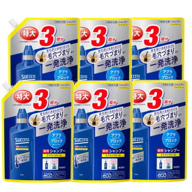 [6個セット]サクセス 薬用シャンプー つめかえ用 大容量 960ml 花王 サクセス シャンプー 詰め替え用 メンズ まとめ買い 汚れ アクアシトラス 医薬部外品 Kao【KCP】