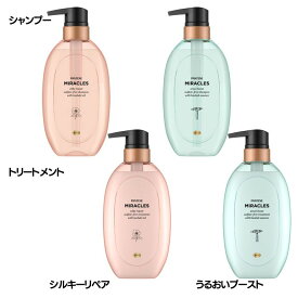 パンテーンミラクルズ シャンプー440ml/トリートメント440g ポンプ ダメージケア サロンクオリティ シルキーヘア リペア ブースト サルフェート無添加 PANTENE P&G シルキーリペア うるおいブースト【D】