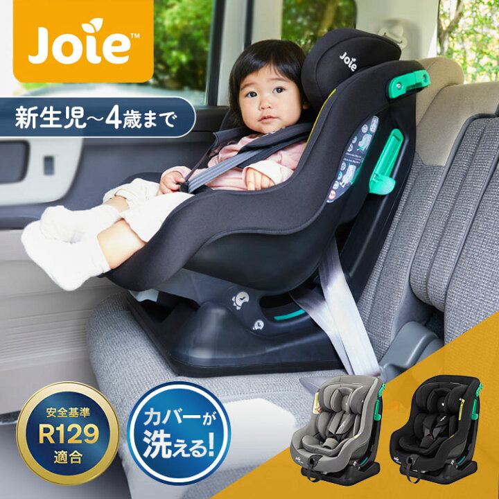 楽天市場】【R129対応】チャイルドシート 新生児 固定式 Joie ジョイ 