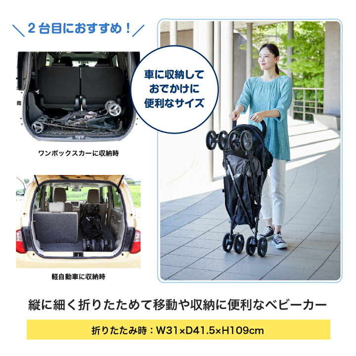 楽天市場】ベビーカー b型 レインカバー付 新生児から3歳頃まで使える 