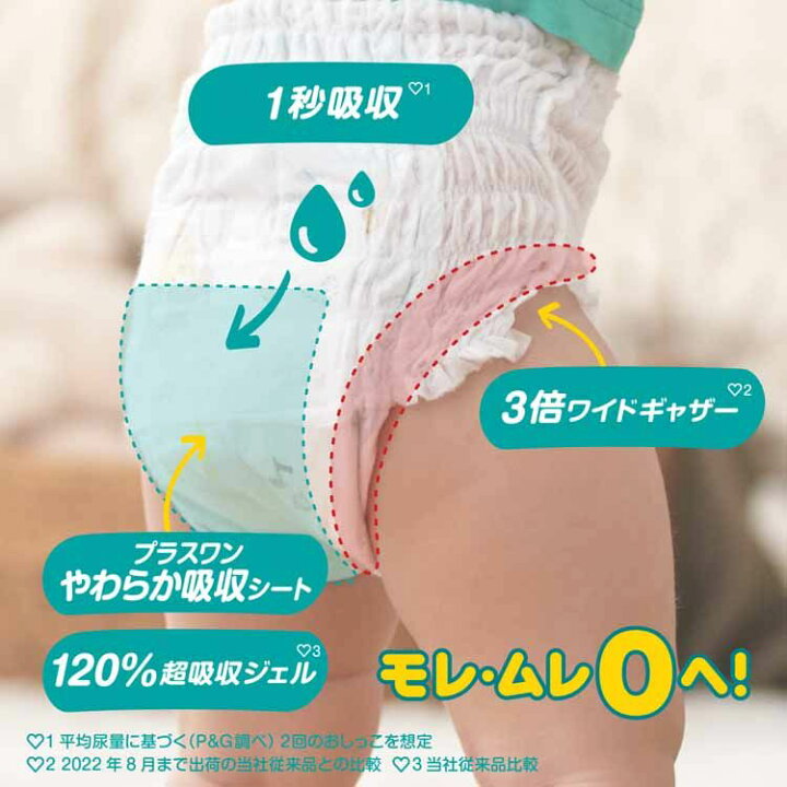 楽天市場】【4個セット】 おむつ パンパース パンツ M L ビッグ ビッグ 