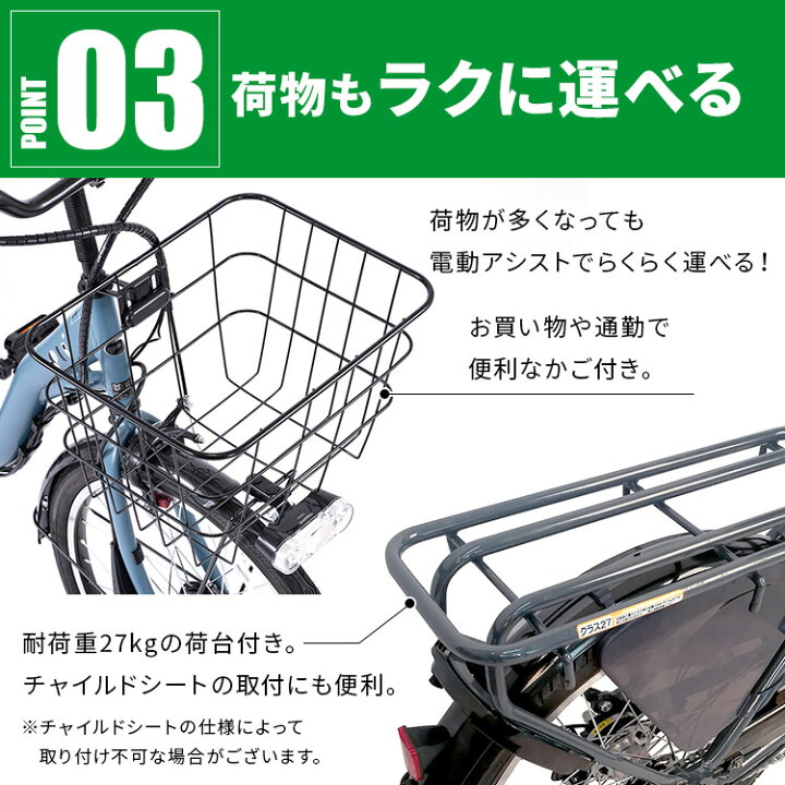 楽天市場】電動自転車 子乗せ チャイルドシート ママチャリ 前24インチ 