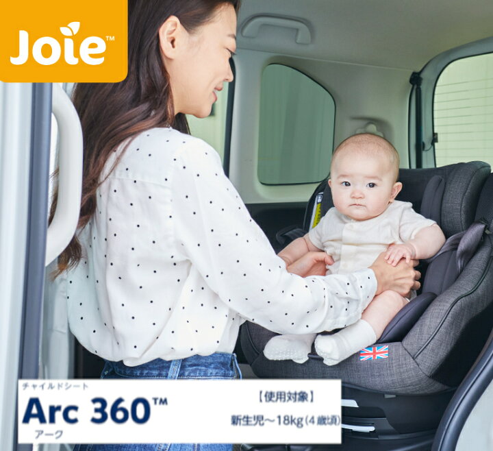 楽天市場】チャイルドシート 新生児 回転式 isofix 新生児から4歳頃