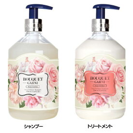 韓国ヘアケア 香り長持ち ブーケガルニ Bouquet Garni シャンプー/トリートメント ローズガーデンの香り 500mlヘアケア パフュームシャンプ 香り長持ち 植物由来成分 うるおいキープ パフューム＆機能性 シャンプー トリートメント
