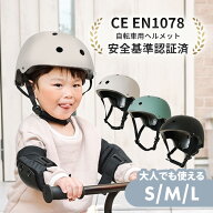 《安全基準認証済》ヘルメット 子供 自転車 キッズヘルメット CEマーク CE 軽量 1歳 2歳 3歳 6歳 水洗い …