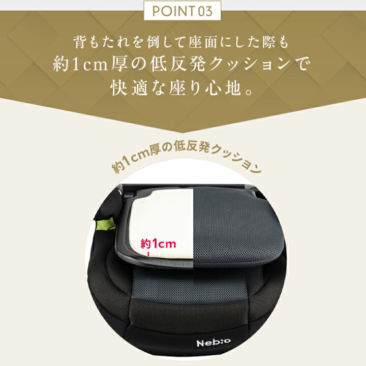 楽天市場】【R129対応】ジュニアシート ISOFIX 対応 固定式 固定 