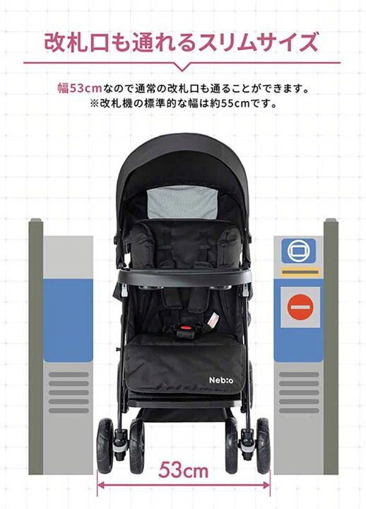 楽天市場】ベビーカー 2人連れ 軽量コンパクト Nebio アミティエF 