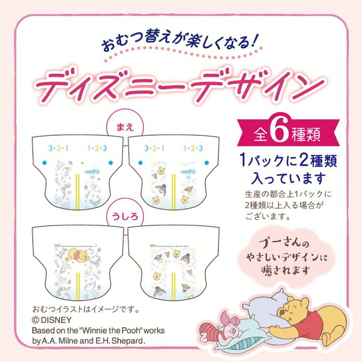 楽天市場】【4個セット】おむつ グーン プラス テープ 新生児 S M L 