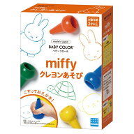 ミッフィークレヨン ベビーコロール あそび 玩具 おもちゃ 知育玩具 ベビーコロール ミッフィー ミッフィ…