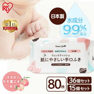 ＼P2倍！21日9:59まで／ 手口ふき 赤ちゃん 80枚×15・36個 おしりふき 送料無料 手口拭き ウェットティ…