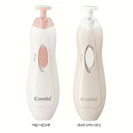 【正規品】赤ちゃん 爪切り コンビ combi 電動爪削り 赤ちゃん用 爪やすり 電動ネイルケア 電動つめけず…