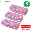 ＼P5倍！8/19 10時迄／【単品 2個セット 3個セット】防臭袋 Sサイズ 200枚 おむつが臭わない袋 BOS 大容量 ベビー用 臭わない袋 赤ちゃん おむつ 袋 オムツ ウンチ うんち 防臭衛生ビニール袋 ゴミ袋 ごみ袋 ボス 使い捨て コンパクト お出かけ ニオイ クリロン化成