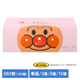 ティッシュ 保湿 ボックスティッシュ ネピア アンパンマン 鼻セレブティシュ 360枚（180組） 110842ティッシュ 保湿 ボックスティッシュ 保湿ティッシュ 鼻セレブ ネピア nepia 風邪 花粉 鼻づまり 鼻水 鼻炎 アンパンマン 保湿ティシュー 王子ネピア