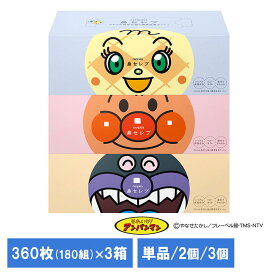 ティッシュ 保湿 ボックスティッシュ ネピア アンパンマン 鼻セレブティシュ 3個パック 360枚（180組） 110843ティッシュ 保湿ティッシュ 鼻セレブ ネピア nepia 風邪 花粉 鼻づまり 鼻水 鼻炎 アンパンマン 保湿ティシュー 王子ネピア