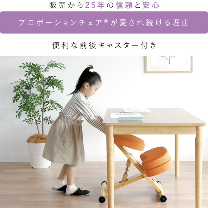 楽天市場】プロポーションチェア 学習椅子 姿勢矯正 バランスチェア 