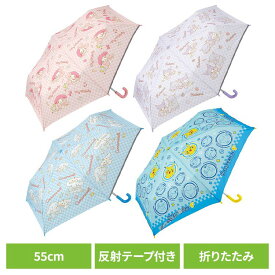子供用傘 マイメロ キャラクター 折りたたみ傘55cm UBOT55C傘 子供用 マイメロ キャラクター 通学用 スケーター マイメロビックリボン クロミビックリボン シナモロールビックリボン ポケモン2025