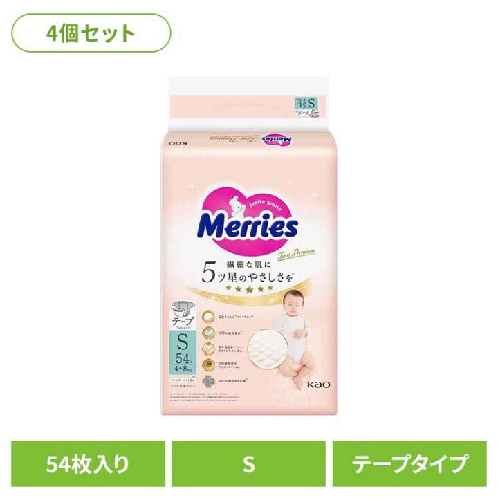 Amazon.co.jp: メリーズ 【テープ 新生児サイズ】 ファースト 