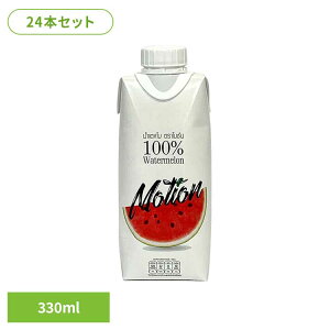 �y24�{�Z�b�g�z100%�E�H�[�^�[�������W���[�X 330ml ������ �X�C�J �ʏ`100�� ���p�b�N �W���[�X ���_�� ���Y�� �J���f�B ���[�V���� �L�@ ���[�V����